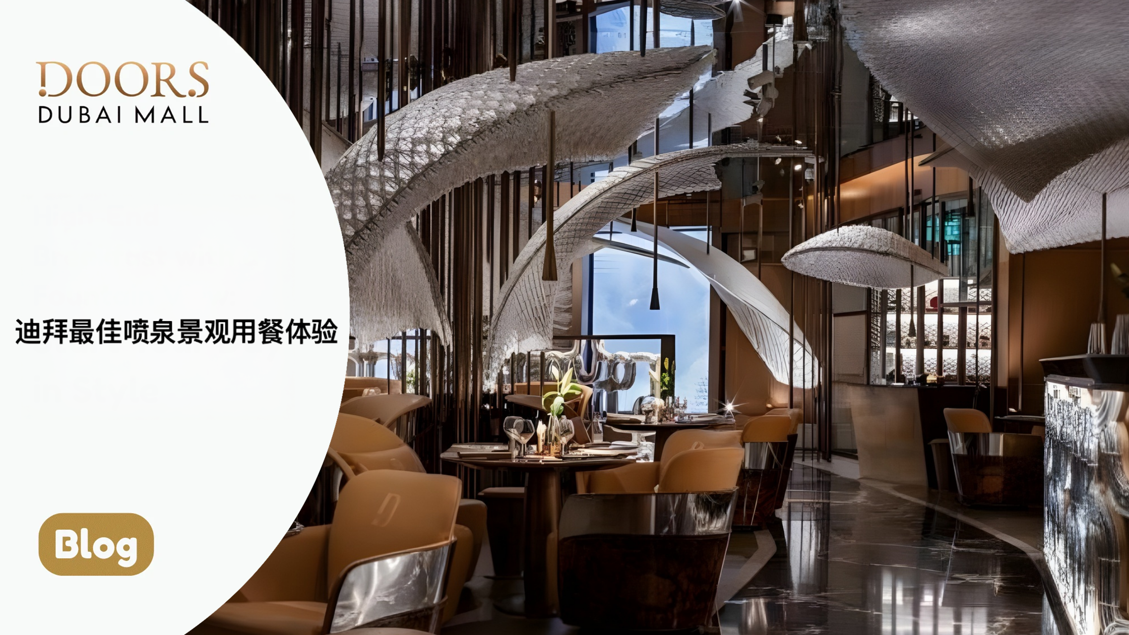 Luxury fountain view dining